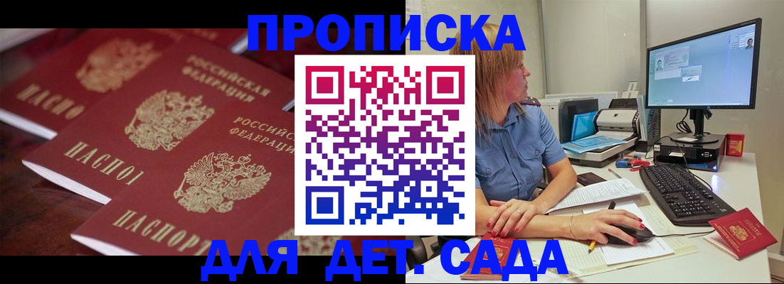 временная регистрация в Вольске