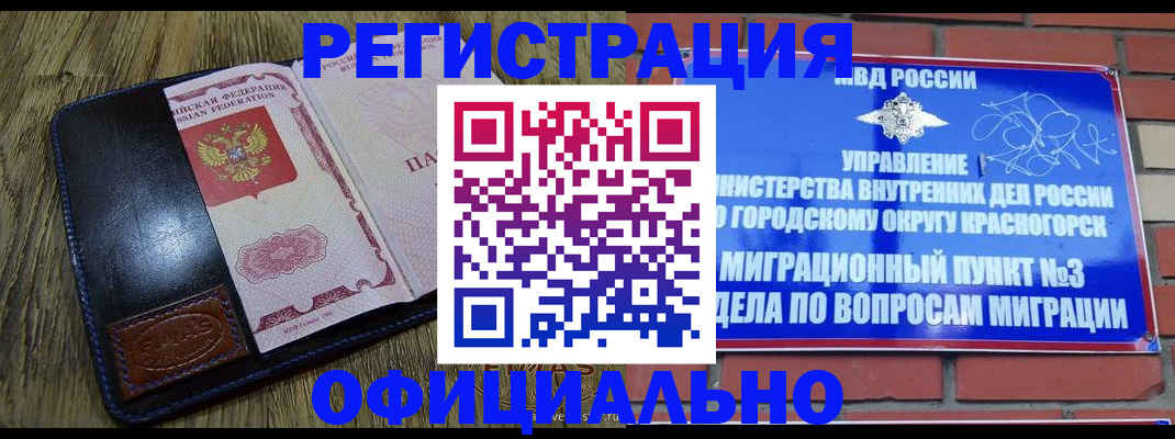 временная регистрация для школы в Вольске