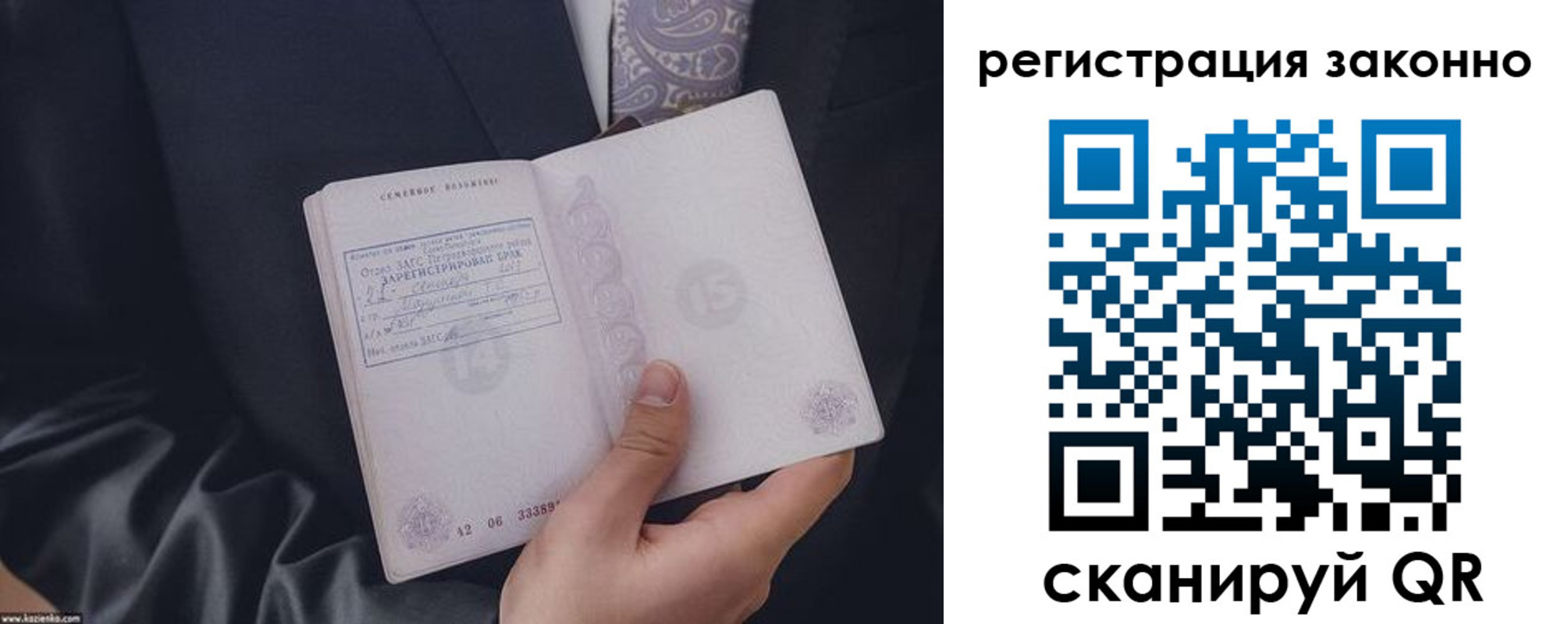 регистрация в Вольске