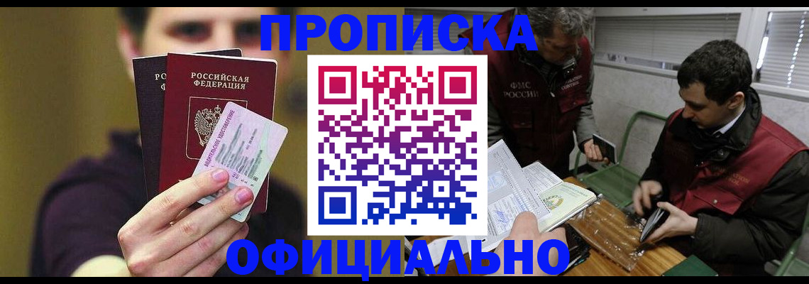 прописка иностранных граждан в Вольске