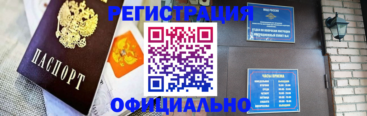 где прописаться в Вольске