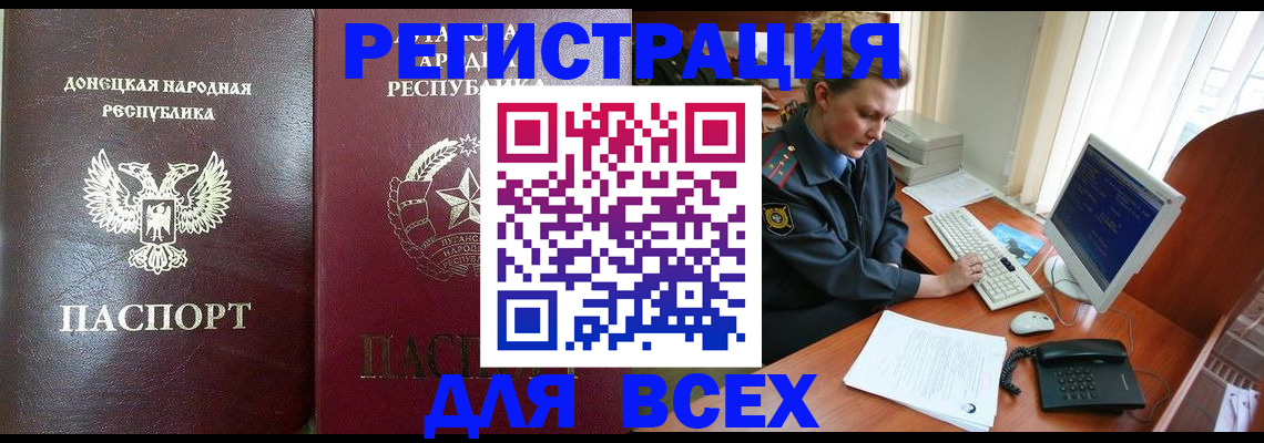 прописка штамп в Вольске