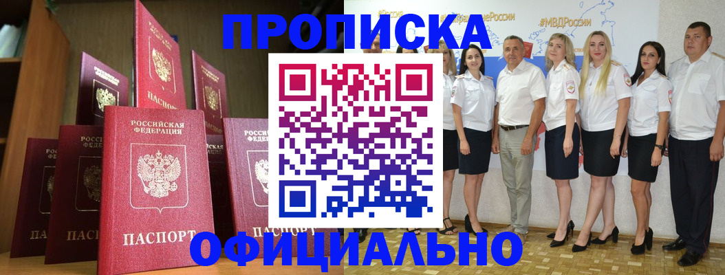 прописка паспорт в Вольске