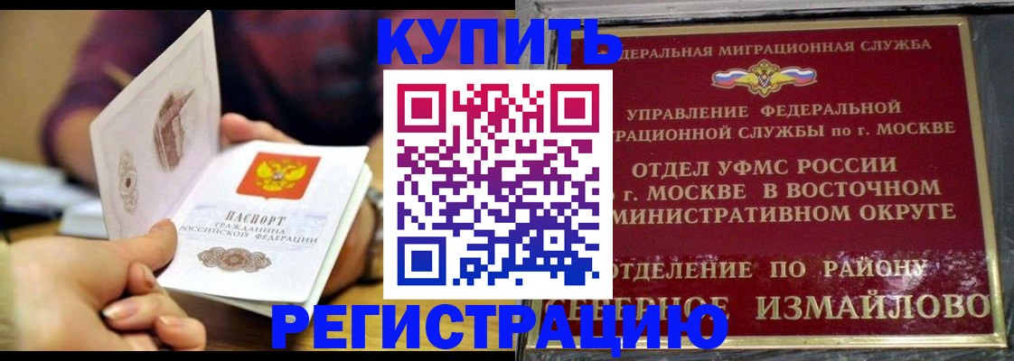 временная регистрация законно в Вольске