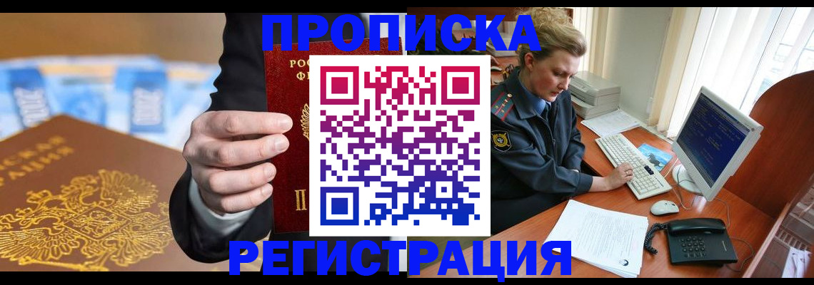 регистрация в Вольске